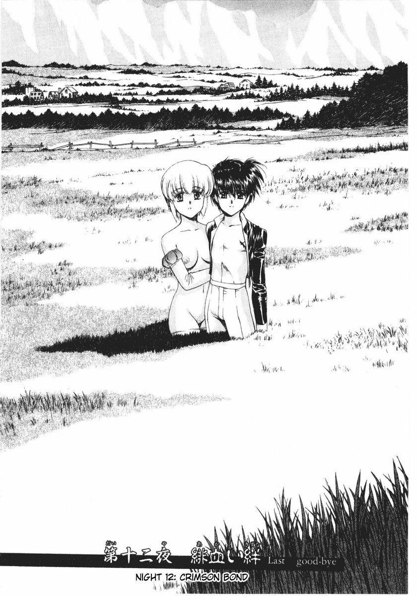 Vampire Master Dark Crimson [ecchi] Chapter 2000 Page 47